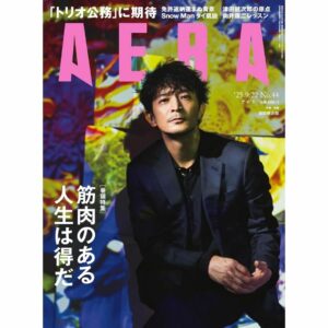 Majalah AERA September 2025 Tsuda Kenjiro – Perspektif Baru Dunia Hiburan Jepang Majalah AERA September 2025 Tsuda Kenjiro – Perspektif Baru Dunia Hiburan Jepang
