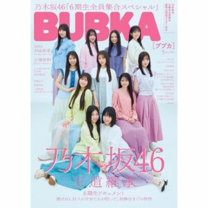 Majalah BUBKA May 2025 Nogizaka46 6th Generation – Edisi Spesial dengan Poster Eksklusif