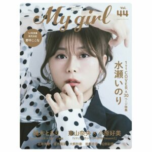 My Girl Vol.44 Minase Inori & Kusunoki Tomori – Spesial Seiyuu Edition