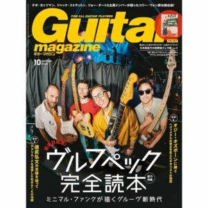 Guitar Magazine October 2025 Issue Feature Vulfpeck Guitar Magazine October 2025 Issue Feature Vulfpeck