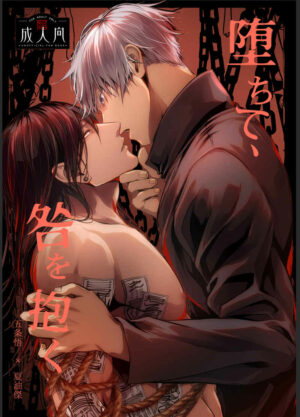 BL Jujutsu Kaisen - Falling and Embracing Guilt BL Jujutsu Kaisen - Falling and Embracing Guilt