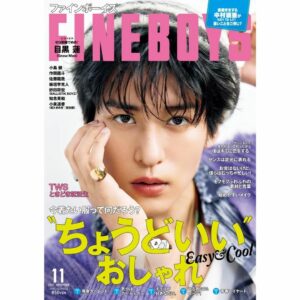 FINEBOYS November 2025 Issue – Meguro Ren Cover, Just the Right Style