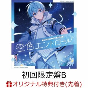 CD DVD Colon Sky Blue End Roll – Bonus Eksklusif Limited Edition B