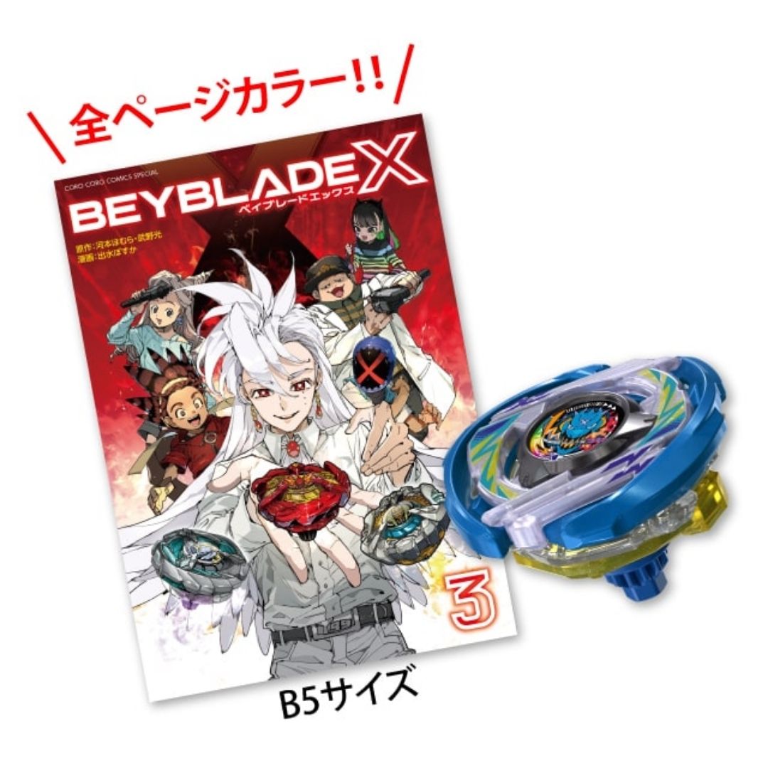 BEYBLADE X Dranark S2-70K Metal Coat Blue
