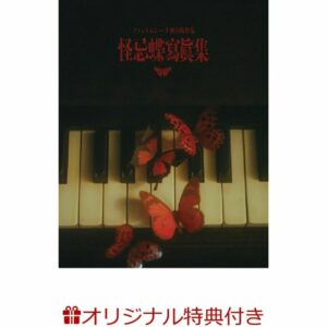 Phantom Sister Kaikichou Photo Collection – Visual Unik dari Grup Produksi Ado