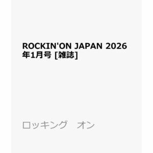 ROCKIN ON JAPAN January 2026 Issue