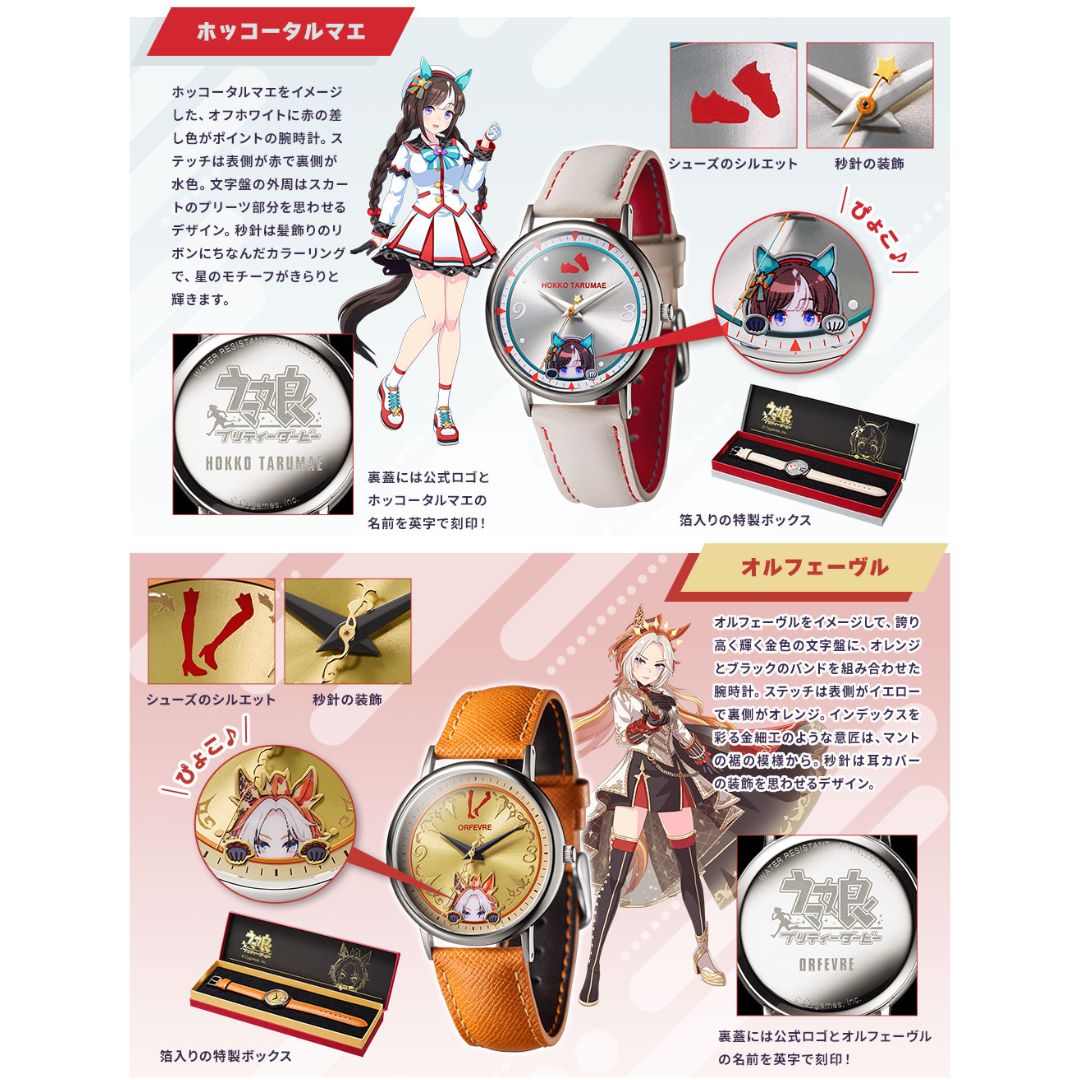 Jam Tangan Uma Musume Pretty Derby Original Watch 4th Edition