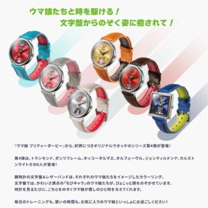 Jam Tangan Uma Musume Pretty Derby Original Watch 4th Edition