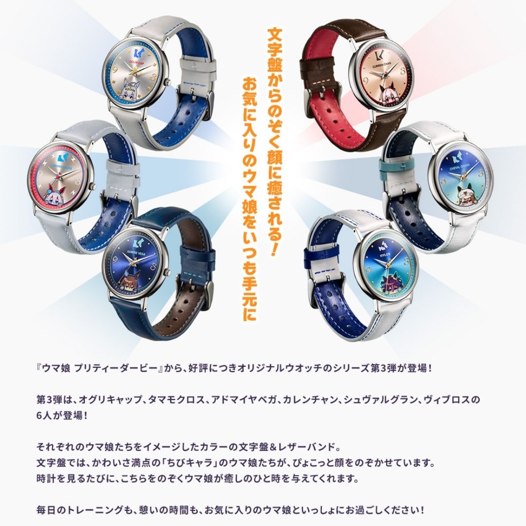 Jam Tangan Uma Musume Pretty Derby 3rd Edition – Koleksi Eksklusif 6 Karakter Jam Tangan Uma Musume Pretty Derby 3rd Edition – Koleksi Eksklusif 6 Karakter