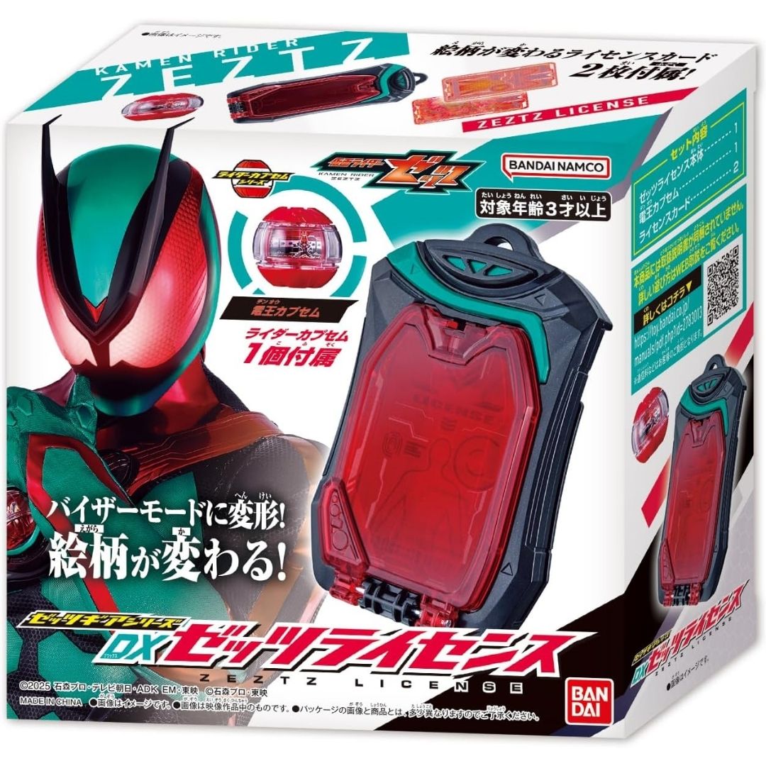 Bandai Kamen Rider Zeztz Gear Series DX Zeztz License Bandai Kamen Rider Zeztz Gear Series DX Zeztz License