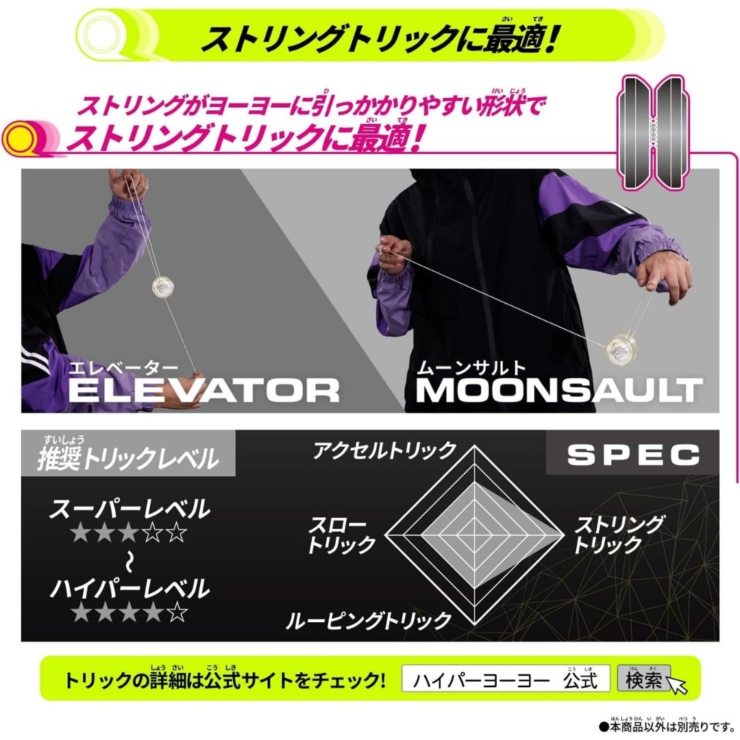 Bandai HYPER YOYO ACCEL ACCEL Wing Classic Ivory