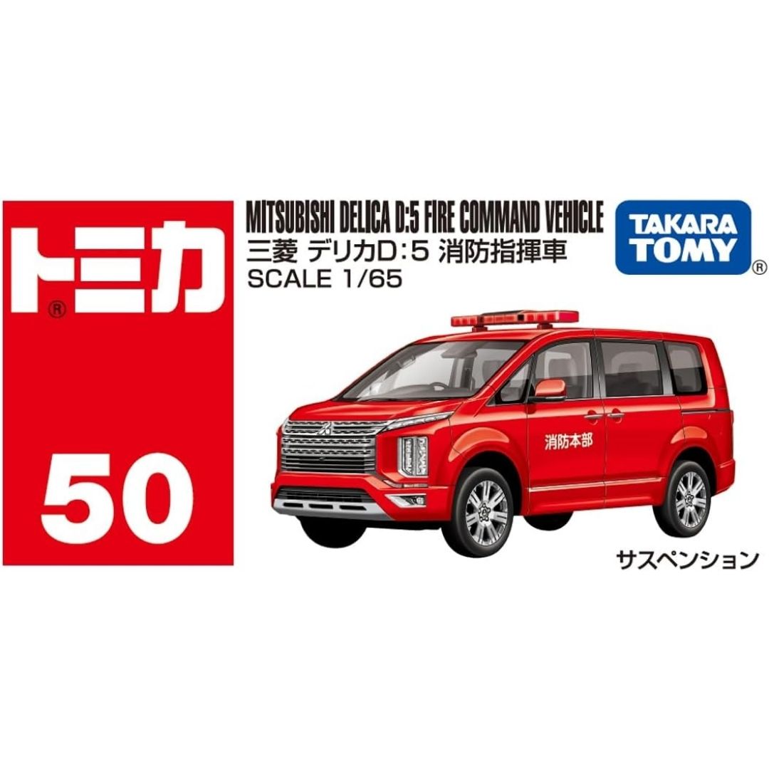 Tomica Mitsubishi Delica Fire Command Takara Tomy No.50