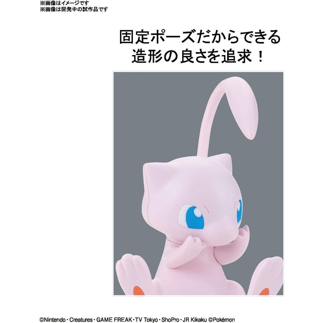 Bandai Pokemon Plamo Quick Collection 02 Mew Model Kit
