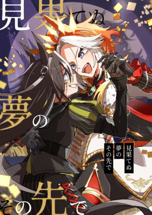 "Beyond the Unfulfilled Dream"