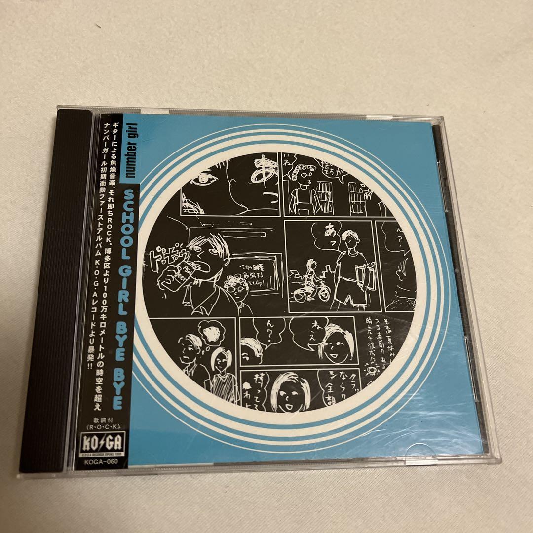 NUMBER GIRL - SCHOOL GIRL BYE BYE NUMBER GIRL - SCHOOL GIRL BYE BYE