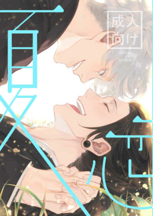 BL Jujutsu Kaisen - Summer Love BL Jujutsu Kaisen - Summer Love