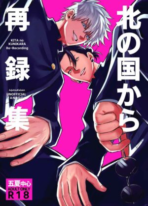 BL Jujutsu Kaisen - Reprint collection from the North Country