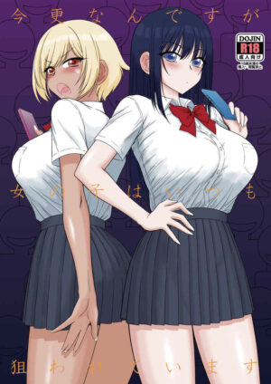 Sailor Moon - I know this is a little late, but girls are always targeted.