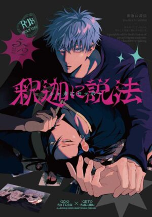 BL Jujutsu Kaisen - Preaching to the Buddha