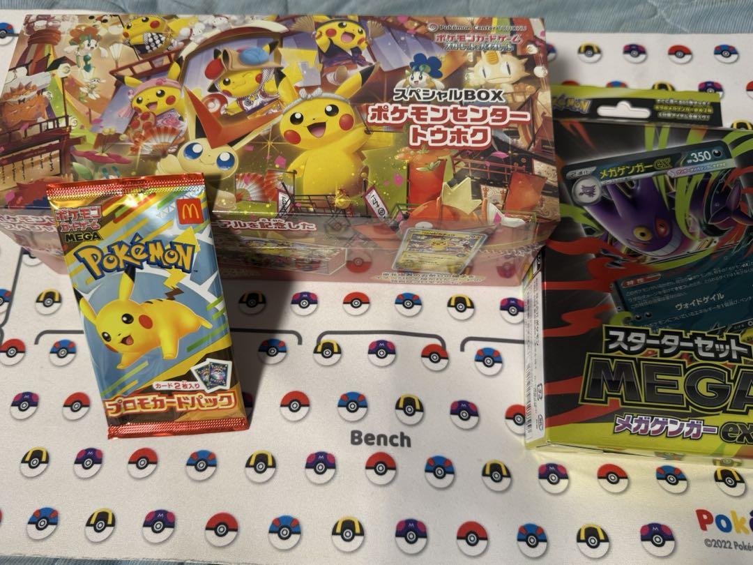 Pokémon Center Tohoku Special Box McDonald's Pack Starter Set Pokémon Center Tohoku Special Box McDonald's Pack Starter Set