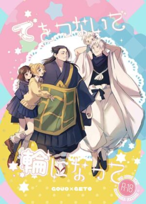 BL Jujutsu Kaisen - Let's join hands and form a circle BL Jujutsu Kaisen - Let's join hands and form a circle