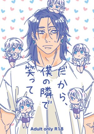 BL Jujutsu Kaisen - So laugh next to me