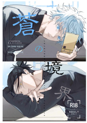 BL Jujutsu Kaisen - Blue Boundary