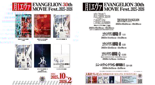blog titip jepang - evangelion: death & Rebirth