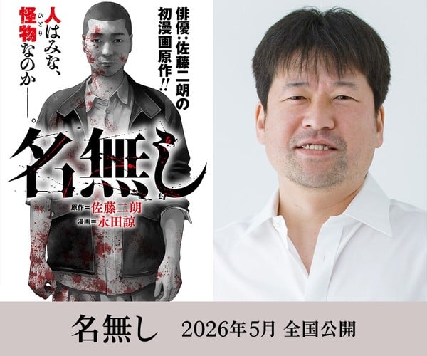 blog titip jepang - nanashi jiro sato