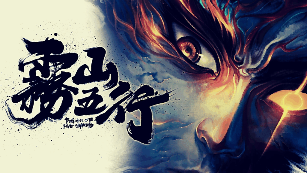 blog-rekomendasi donghua populer-wu shan wu xing