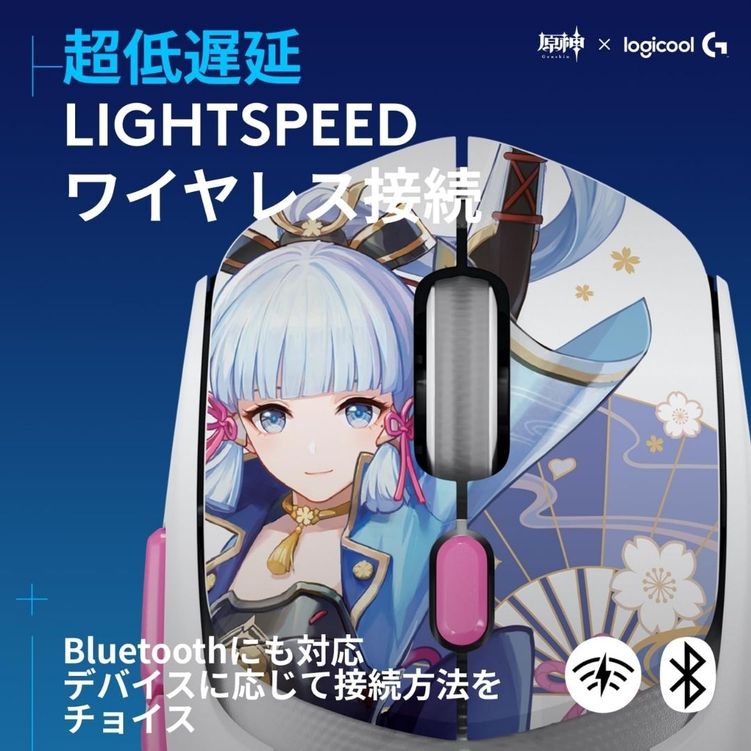Logitech G Gaming Mouse Ayaka G309 – LIGHTSPEED Wireless Special Model
