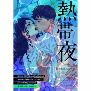 Doujin Slam Dunk Tropical Night – Kisah Romantis & Mengharukan Ryota x Ayako di Malam Tropis (22p)