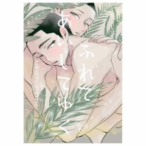 Doujin Slam Dunk Touch and Fall in Love – Kisah Manis Sawakita x Fukatsu dalam Hubungan Jarak Jauh (34p)
