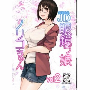 [R18 Doujin Original] JD Glasses Girl Noriko Vol.2 – Koleksi Doujin Original Menggoda