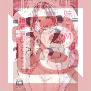 [R18 Doujin Original] My Sister Has Become a Perverted Masochist’s Semen Slut – Kisah Dewasa Menggoda