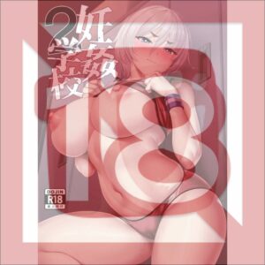 [R18 Doujin Original] Pregnancy School 2 – Doujinshi Fantasi Sekolah Menegangkan