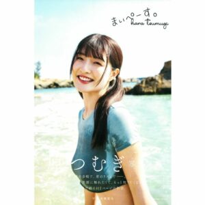 My Pace. Hara Tsumugi PhotoBook