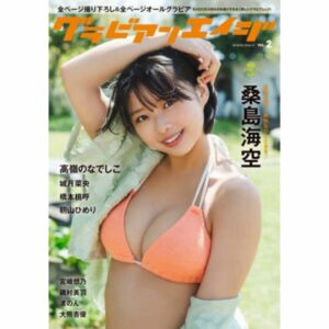 Gravure Gravian Age (Kadokawa Entame Mook)