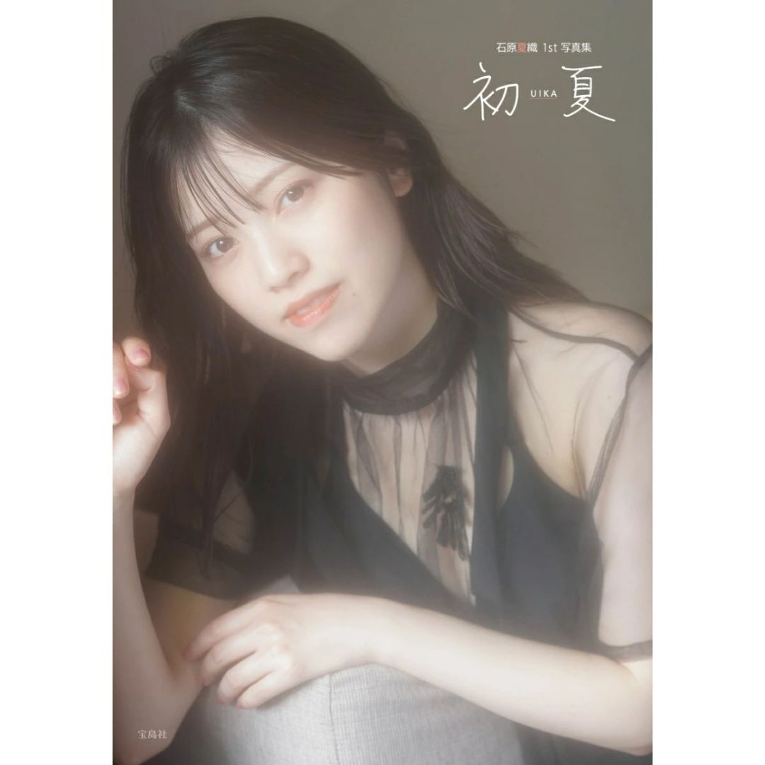Ishihara Kaori 1st Photobook: Early Summer Uika – Edisi Spesial dengan Bonus Digital Ishihara Kaori 1st Photobook: Early Summer Uika – Edisi Spesial dengan Bonus Digital
