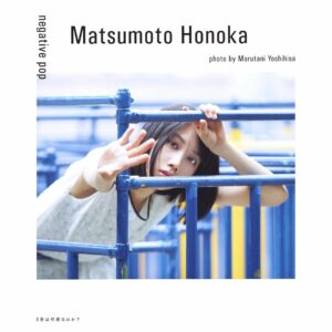 Honoka Matsumoto First Photobook negative pop – Keindahan dalam Kontras Emosi