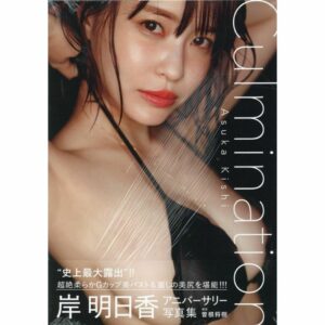 Kishi Asuka Photobook Culmination – Anniversary Edition yang Penuh Pesona