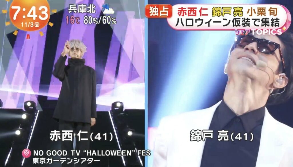 Jin Akanishi sebagai Satoru GojoRyo Nishikido sebagai Yasuko Hashi Kita