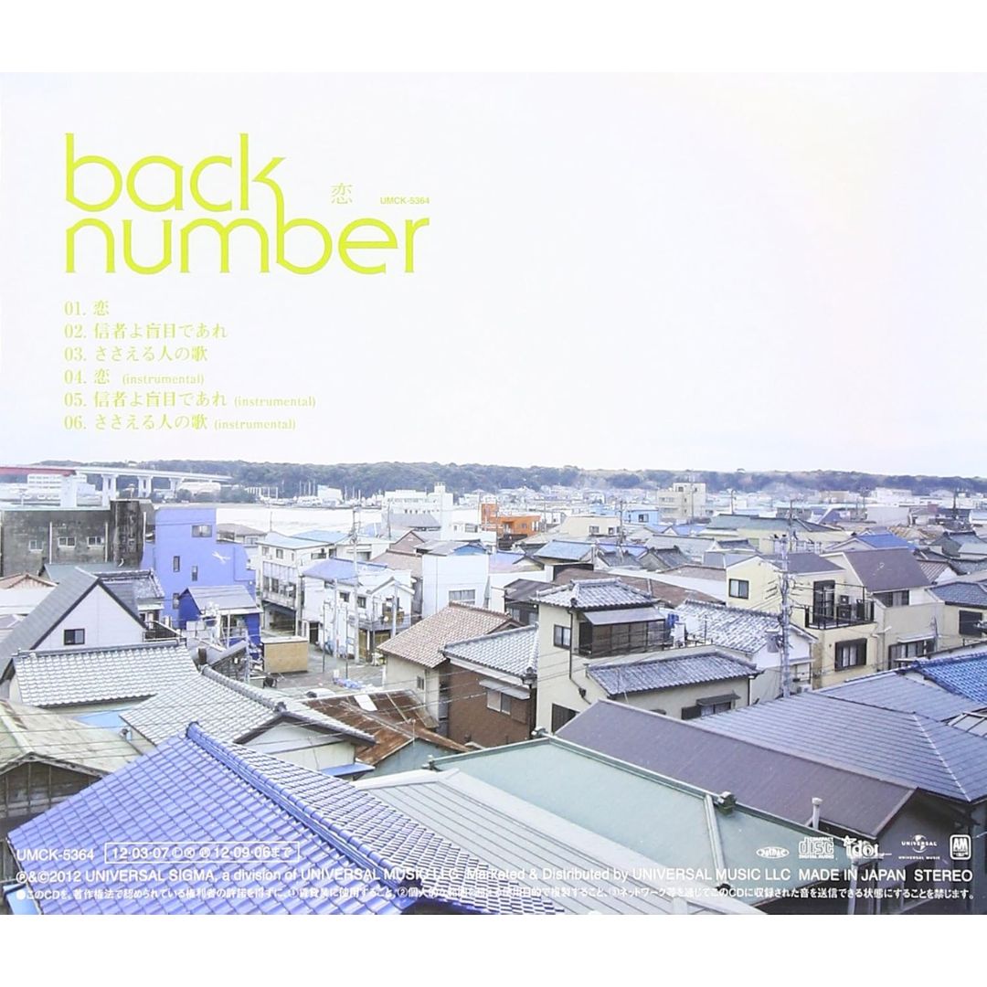 back number love - Single Ballad Emosional Penuh Nuansa Romantis back number love - Single Ballad Emosional Penuh Nuansa Romantis