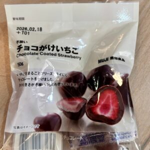 Chocolate Coated Strawberry – Stroberi Berlapis Cokelat Manis Jepang Chocolate Coated Strawberry – Stroberi Berlapis Cokelat Manis Jepang