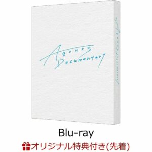 Blu-ray Aqours Documentary – Bonus Keychain & B2 Poster Eksklusif