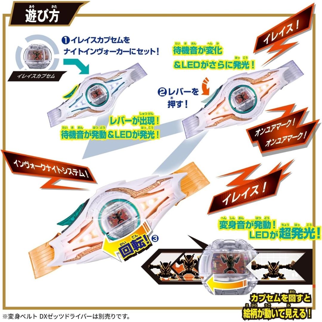 Kamen Rider Z DX Night Invoker Buckle & Breakcomb Buster Set