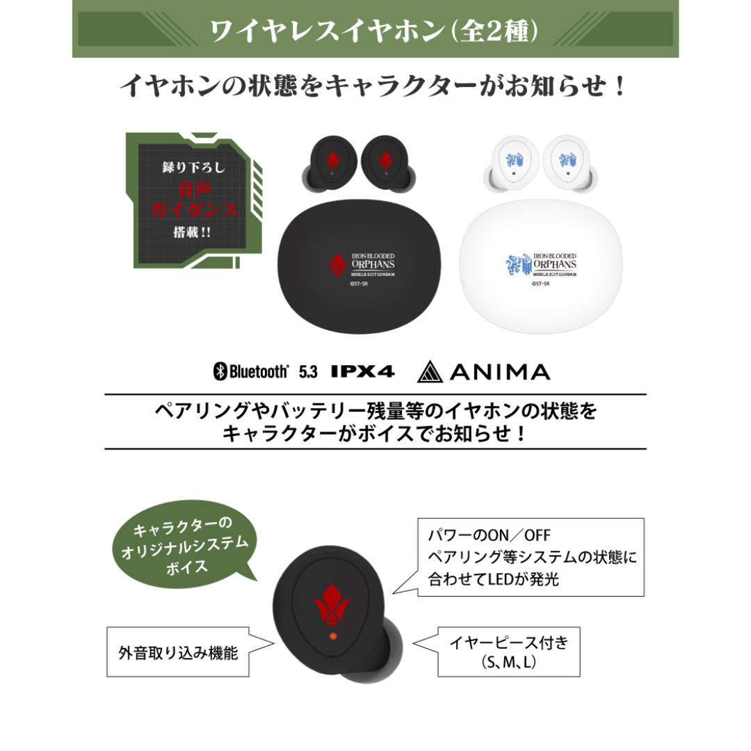 TWS Onkyo Gundam Iron-Blooded Orphans ANIMA AOW04 Tekkadan Model Limited Edition