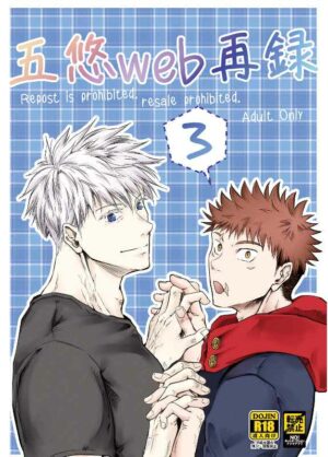 BL Jujutsu Kaisen - GoYu WEB Reprint 3 [Reprint]