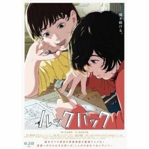 Anime Look Back Blu-ray Standard Edition Anime Movie Original Release