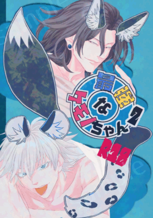 BL Jujutsu Kaisen - [Wish Upon a Star 2025 New Release + Series] Circle: Kalmia 5 & Natsuyume Series Bulk Purchase Set